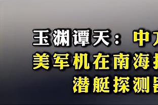 萨顿：拜仁陷入挣扎，凯恩现在应该在嫉妒热刺了